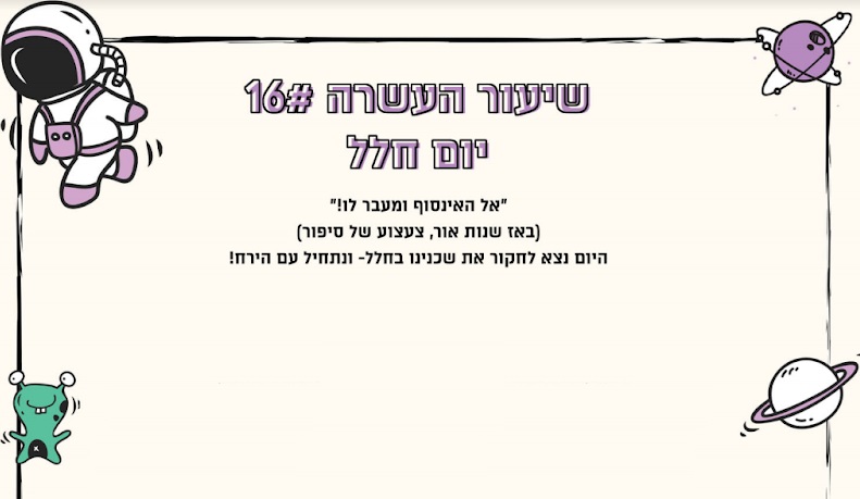 פעילות מופעי ירח