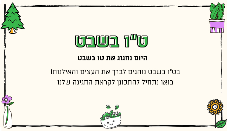 ט
