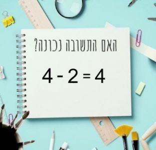 חיסור עד 10