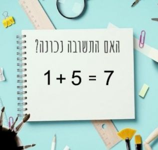 חיבור עד 10