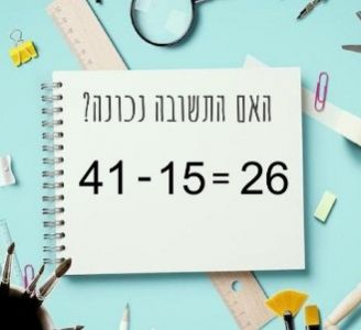חיסור עד 50