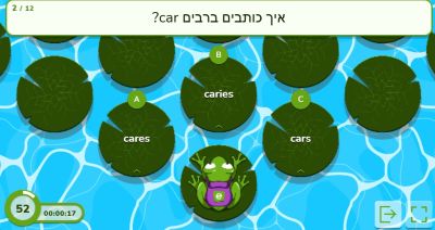 משחק יחיד רבים באנגלית