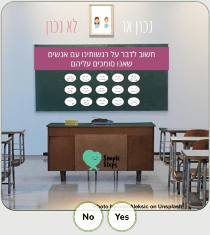 רגשות - משחק מדליק