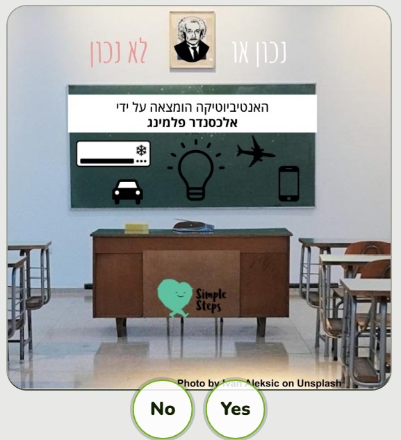 משחק המצאות