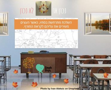 סימני הסתיו