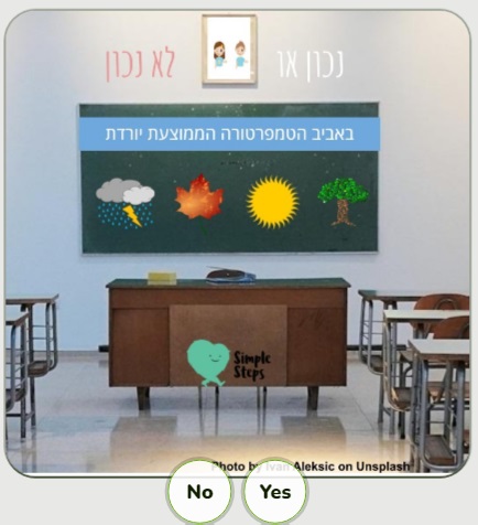 משחק עונות השנה