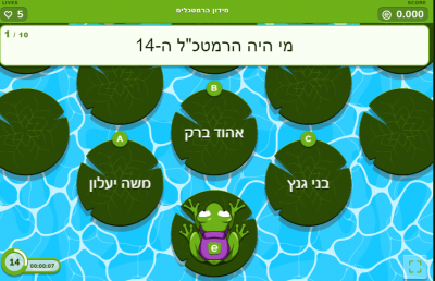 מי היו הרמטכלים?