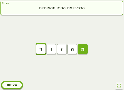 אוצר מילים - בעלי חיים