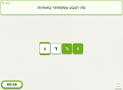 אוצר מילים - צבעים