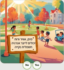 סוגי אנרגיה