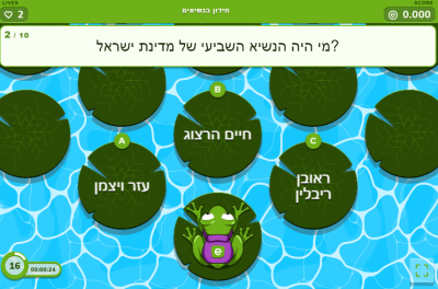 משחק הנשיאים