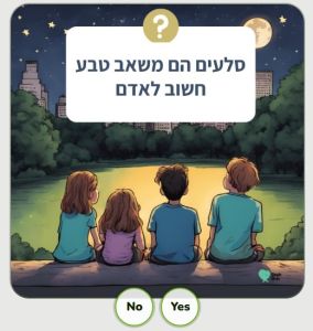 משחק סלעים וקרקעות
