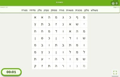 האות מ
