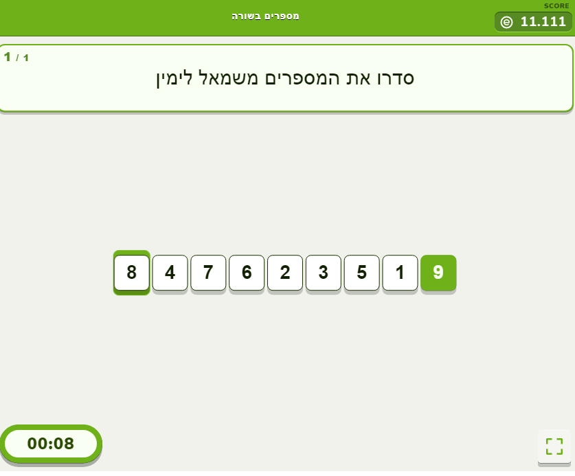  רצף מספרים