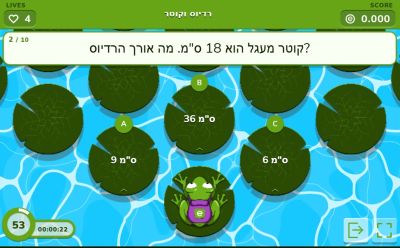 משחק רדיוס - קוטר