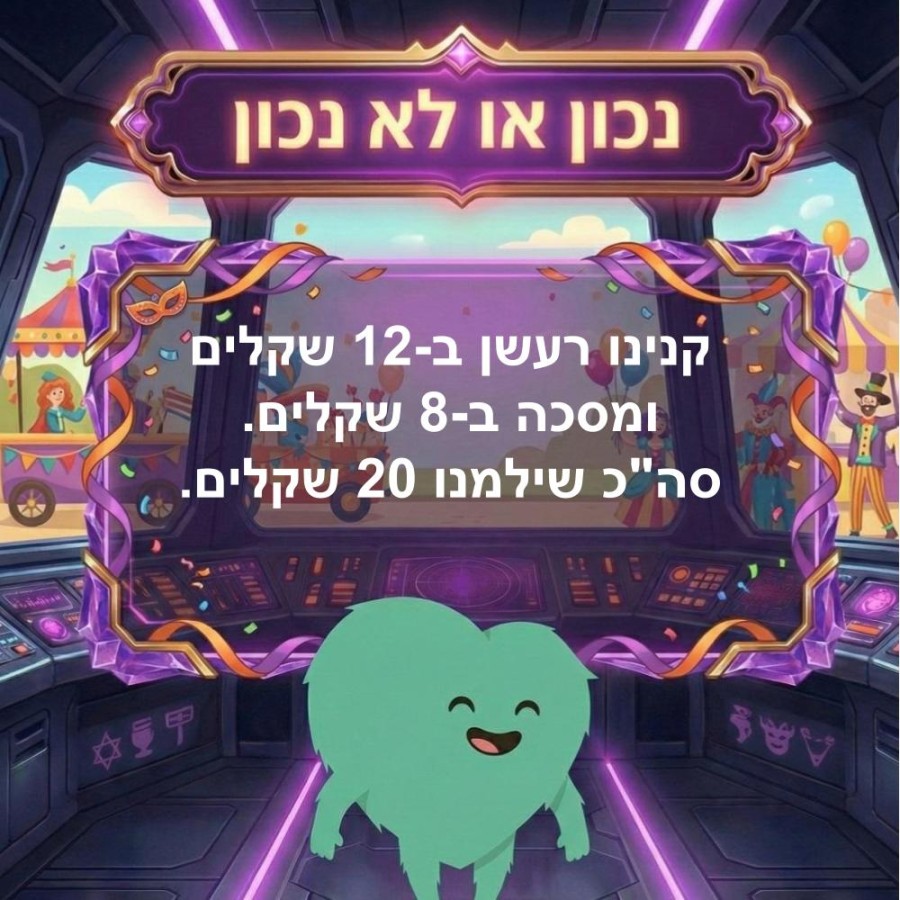 משחק חיבור עם 100 משחק חיבור עד 100