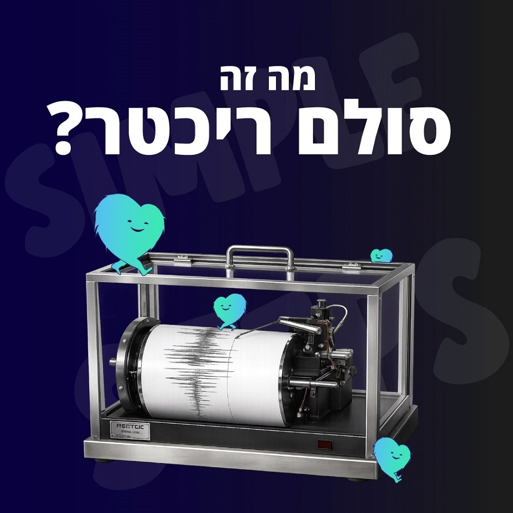 מה זה סולם ריכטר?