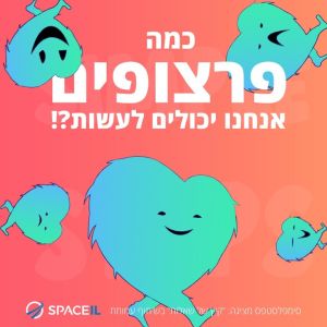 כמה פרצופים אתם יכולים לעשות?