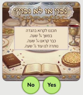 משחק שברים מיוחד לפסח