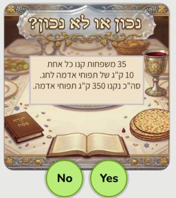 כפל וחילוק עד 1000 מיוחד לפסח