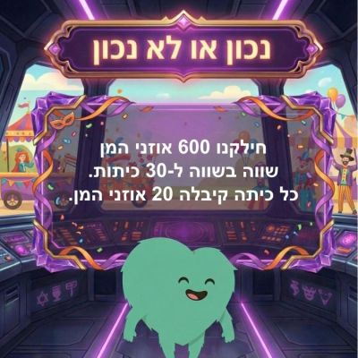 כפל וחילוק עד 1000