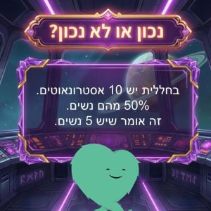 משחק אחוזים מיוחד