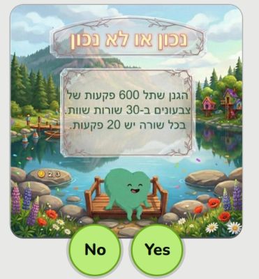 כפל וחילוק עד 1000 - אביב