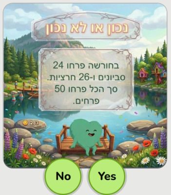 חיבור וחיסור עד 100 בנושא אביב