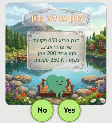 חיבור וחיסור עד 500 - מיוחד לאביב