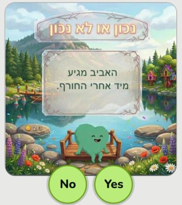 משחק סימני האביב